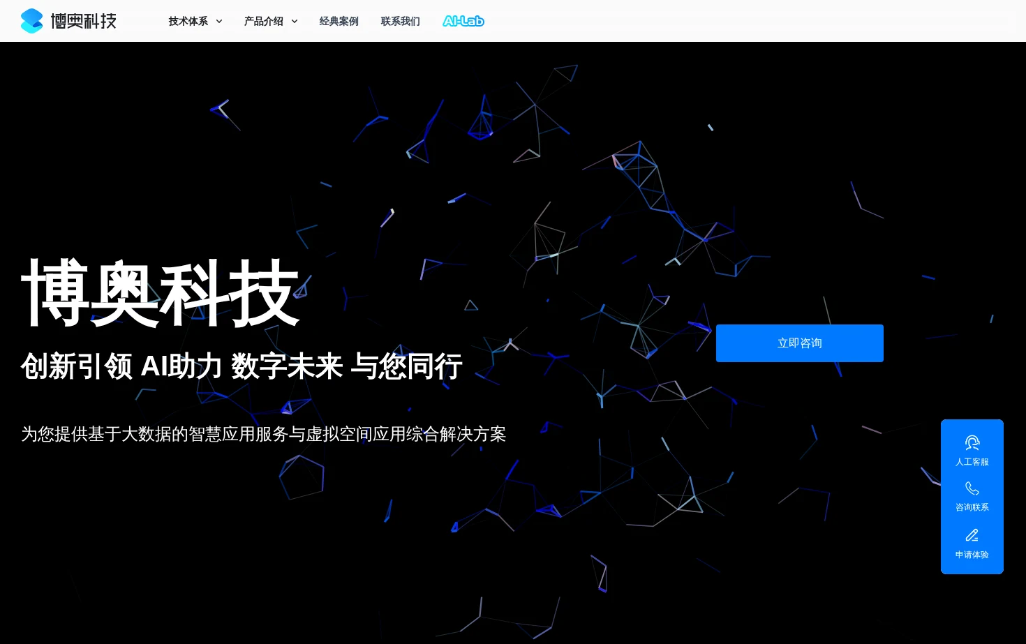 西安博奥软件科技有限公司 页面快照